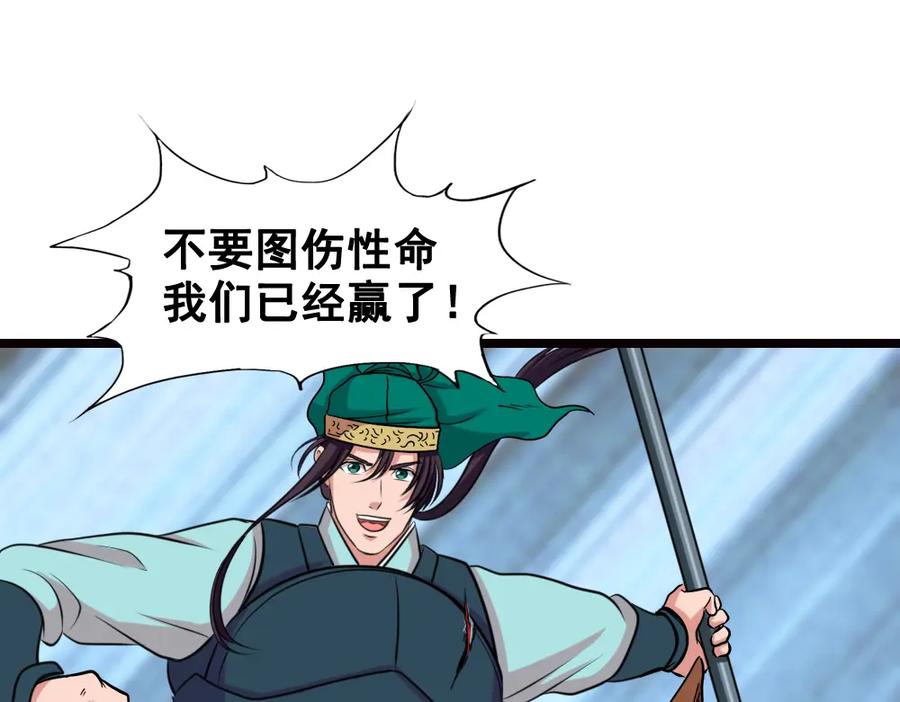 《姜维传》20-激战的终结 第21页