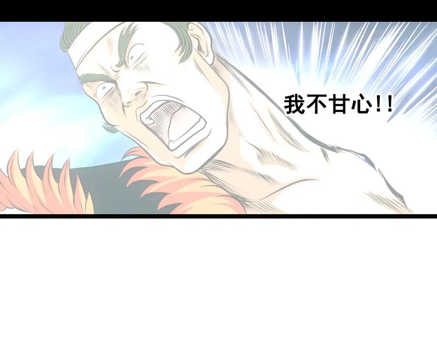 《姜维传》20-激战的终结 第9页