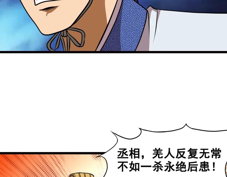 《姜维传》20-激战的终结 第45页