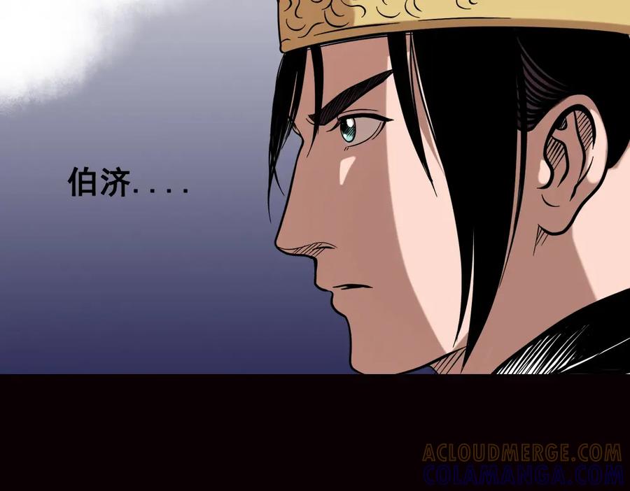 《姜维传》20-激战的终结 第76页