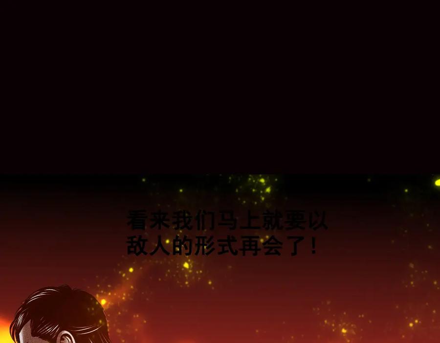 《姜维传》20-激战的终结 第77页