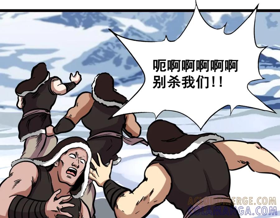 《姜维传》20-激战的终结 第16页