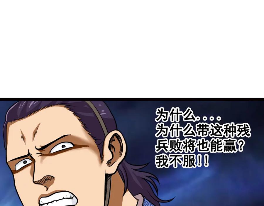 《姜维传》20-激战的终结 第44页