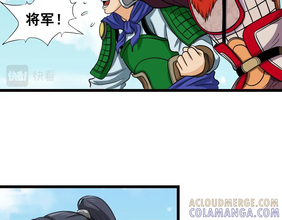 《姜维传》20-激战的终结 第25页