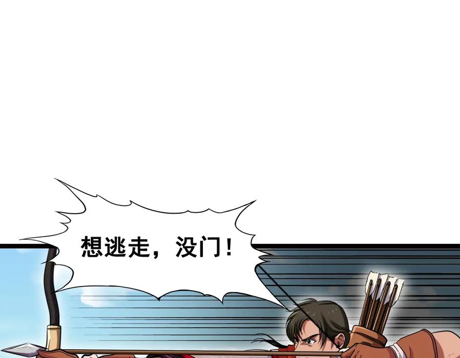 《姜维传》20-激战的终结 第18页