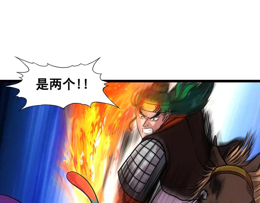 《姜维传》20-激战的终结 第5页