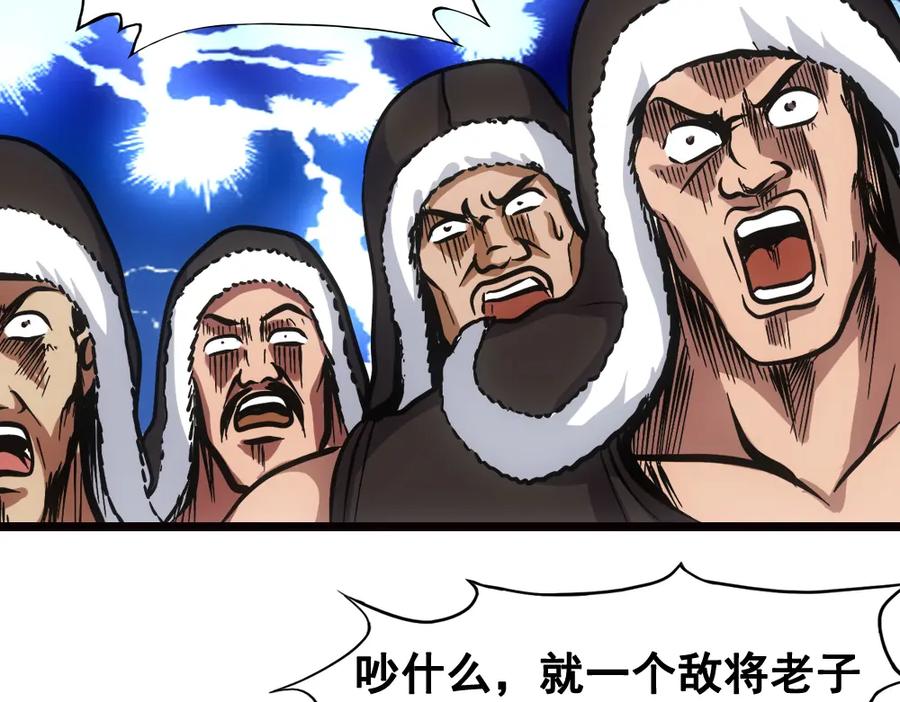 《姜维传》20-激战的终结 第3页