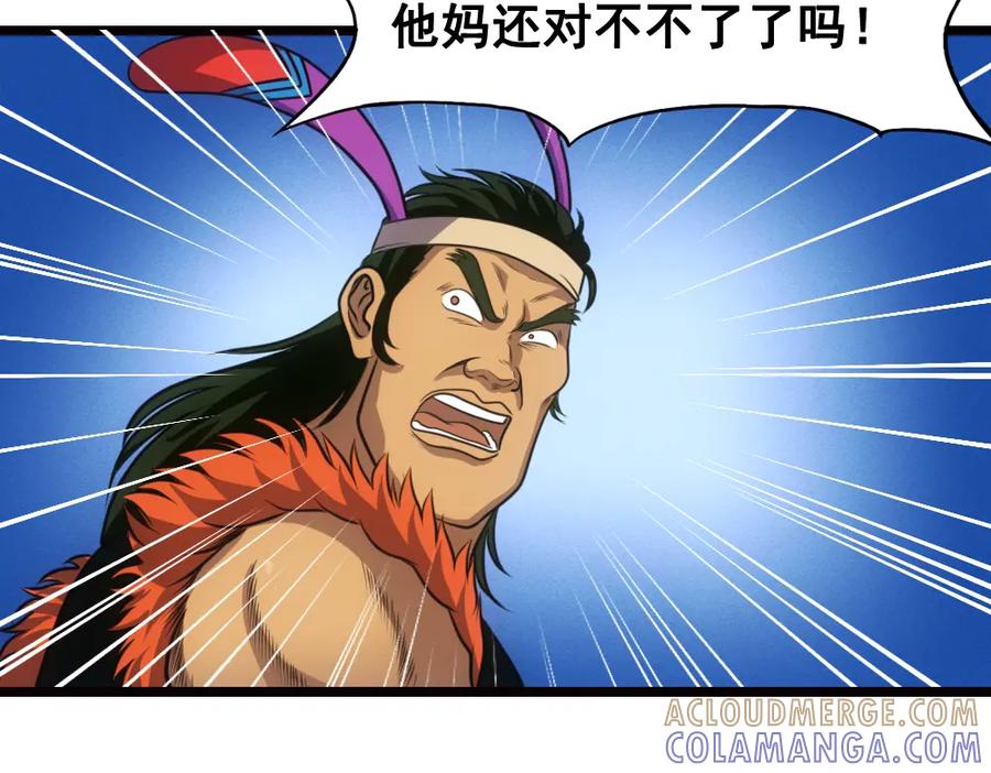 《姜维传》20-激战的终结 第4页