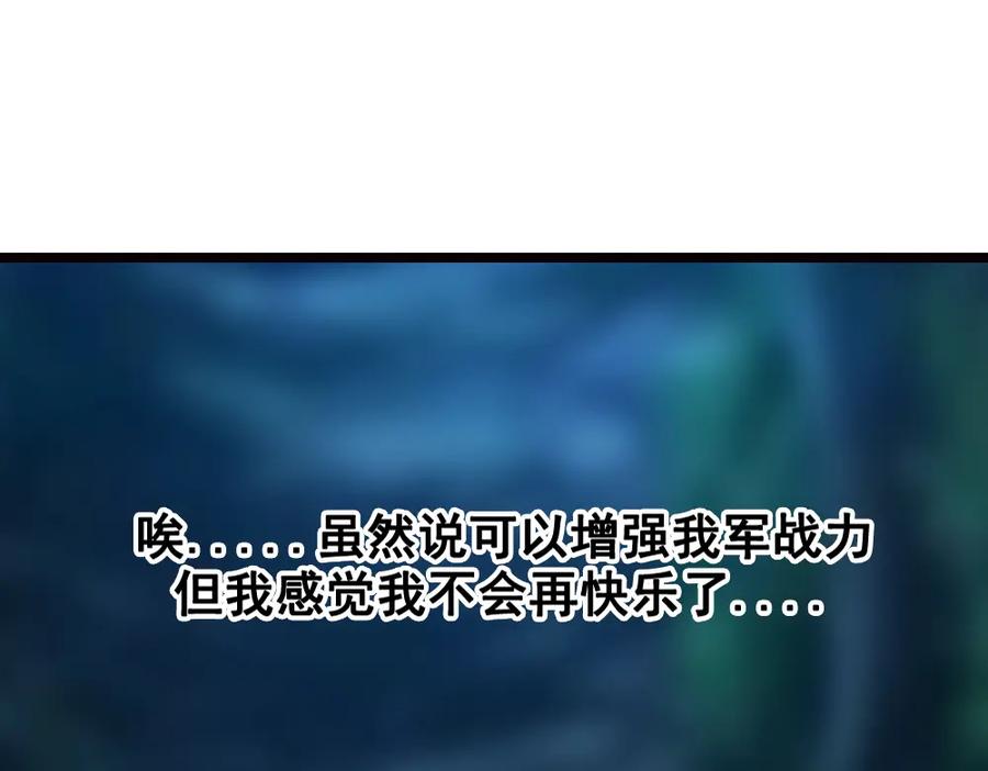 《姜维传》21-西羌奇女子 第53页