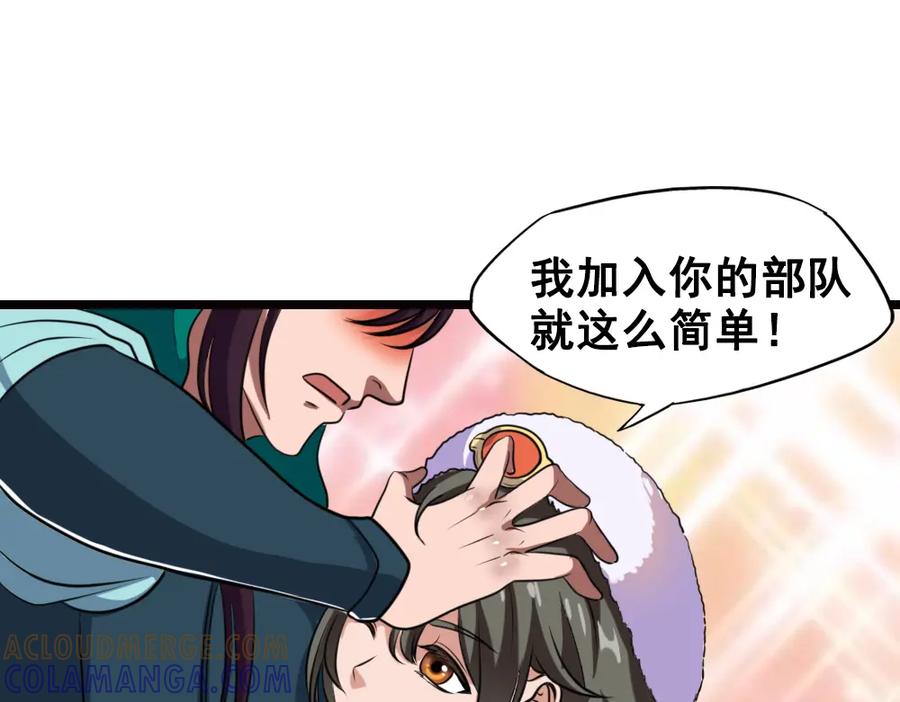 《姜维传》21-西羌奇女子 第37页