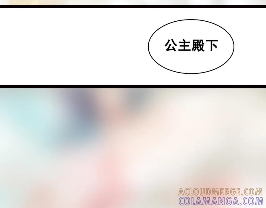 《姜维传》21-西羌奇女子 第58页