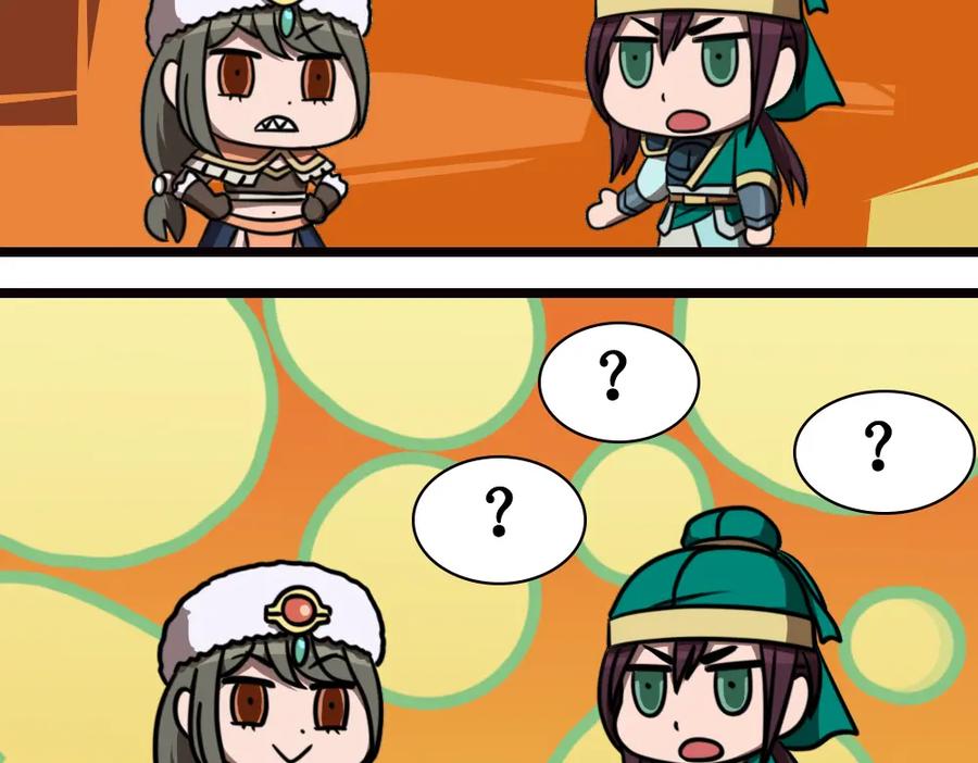 《姜维传》21-西羌奇女子 第32页
