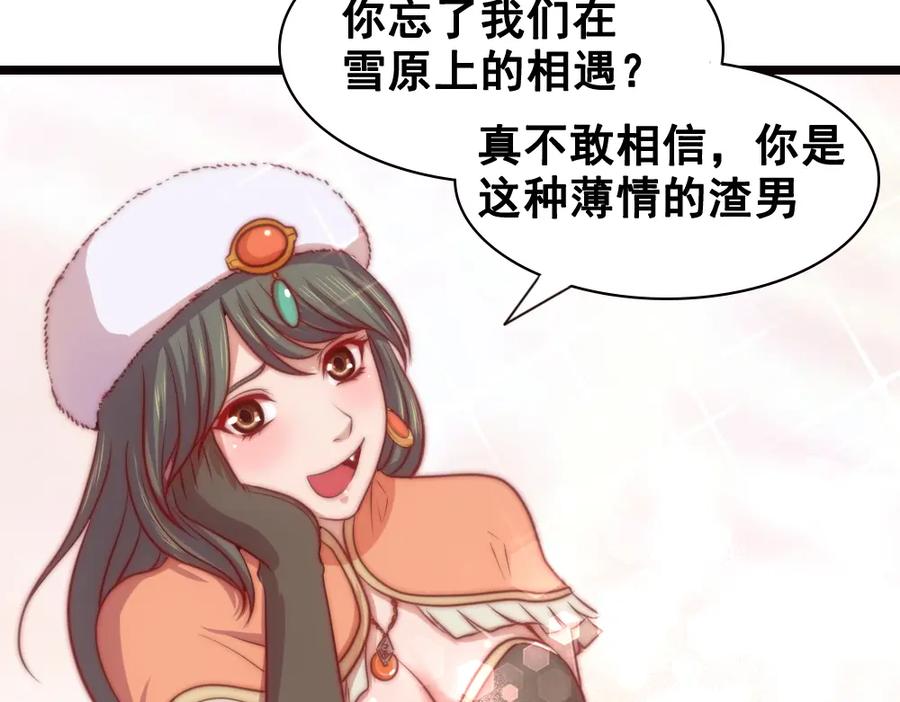 《姜维传》21-西羌奇女子 第21页