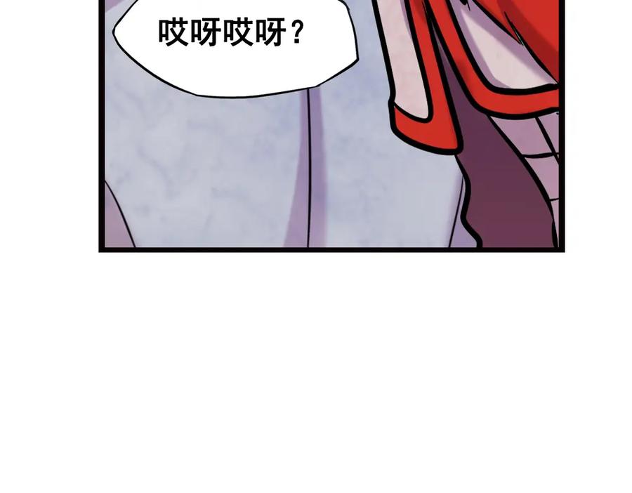 《姜维传》21-西羌奇女子 第12页