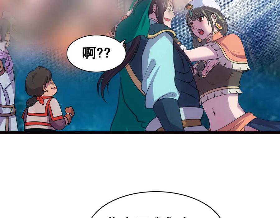 《姜维传》21-西羌奇女子 第20页