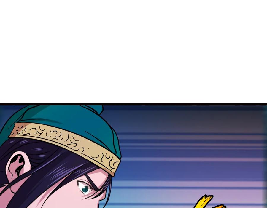 《姜维传》21-西羌奇女子 第3页