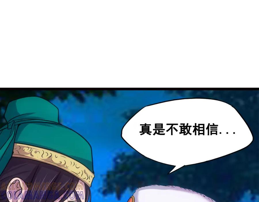 《姜维传》21-西羌奇女子 第16页