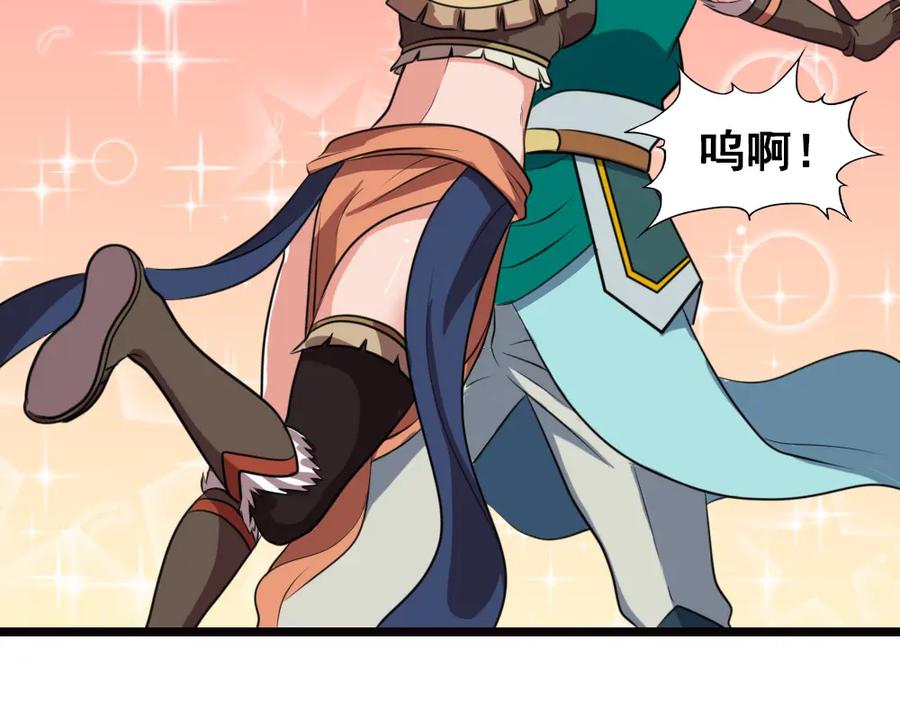 《姜维传》21-西羌奇女子 第36页