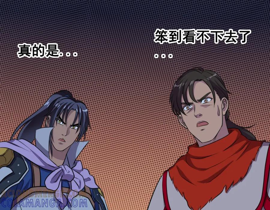 《姜维传》21-西羌奇女子 第34页