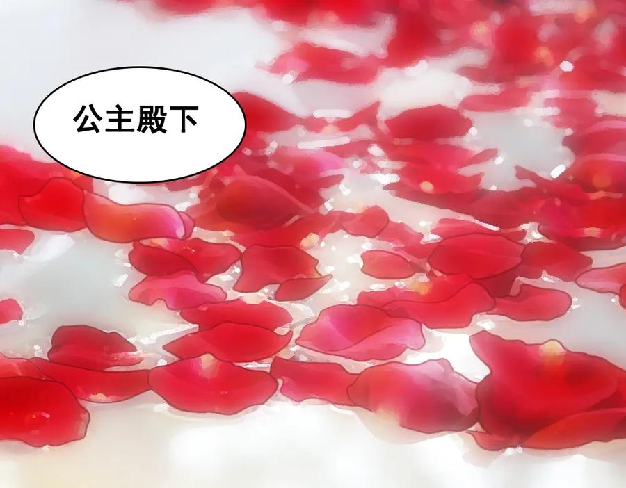 《姜维传》21-西羌奇女子 第57页