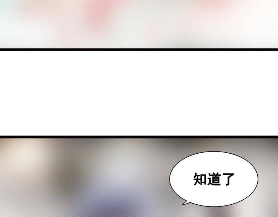 《姜维传》21-西羌奇女子 第59页