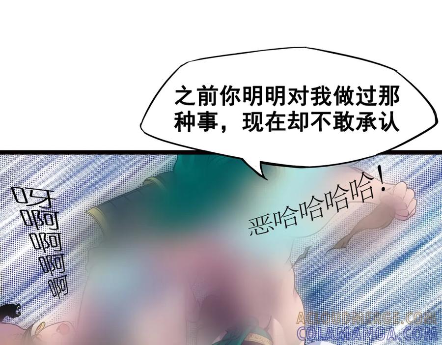 《姜维传》21-西羌奇女子 第19页