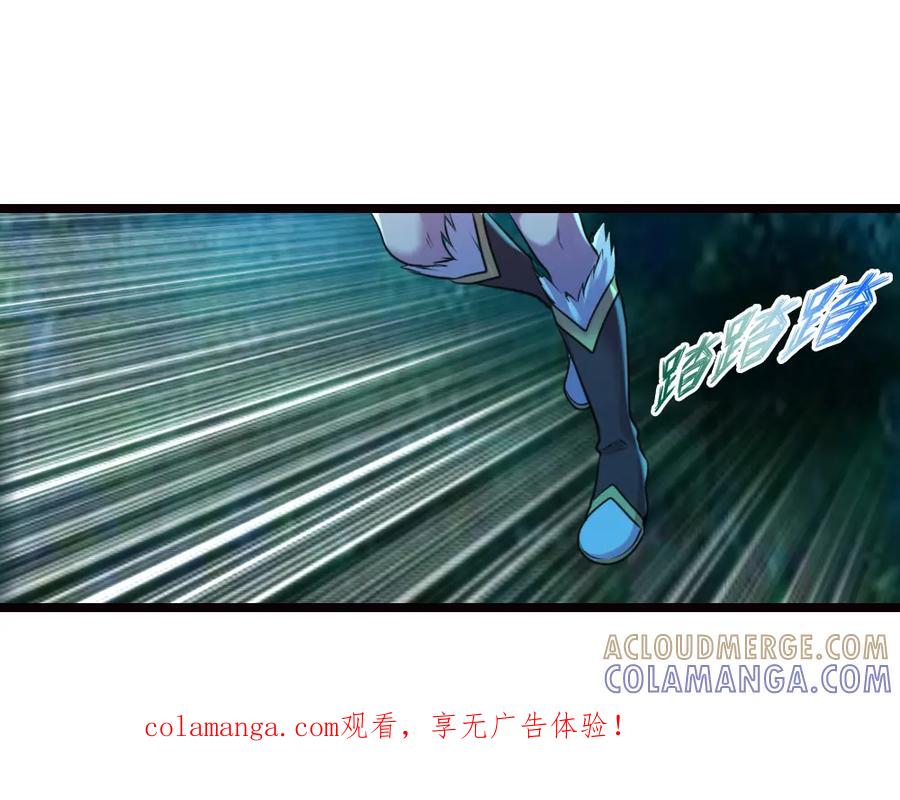 《姜维传》21-西羌奇女子 第1页