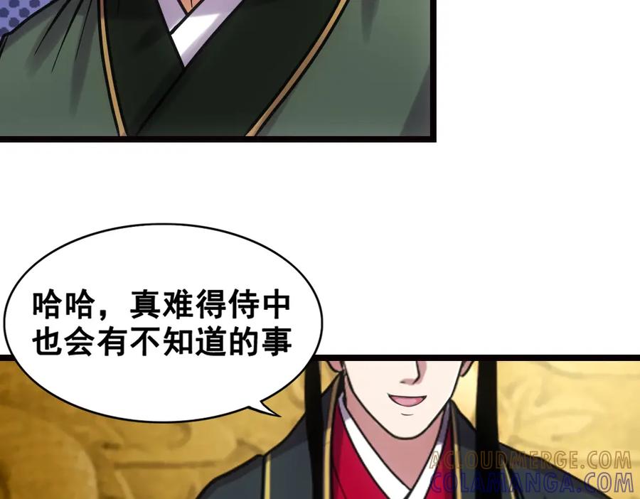 《姜维传》22-曹魏的公主 第49页