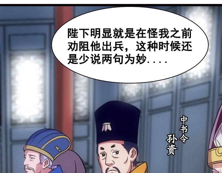 《姜维传》22-曹魏的公主 第6页