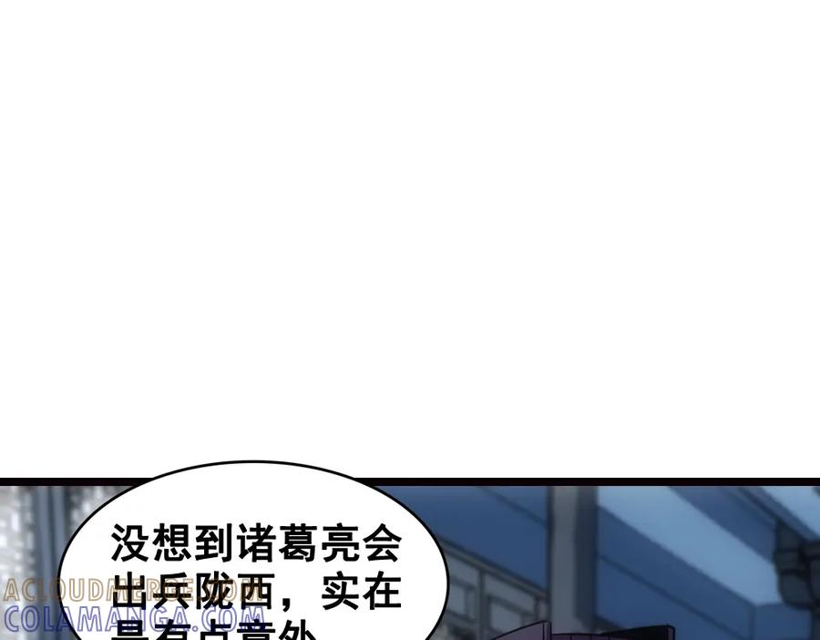 《姜维传》22-曹魏的公主 第10页