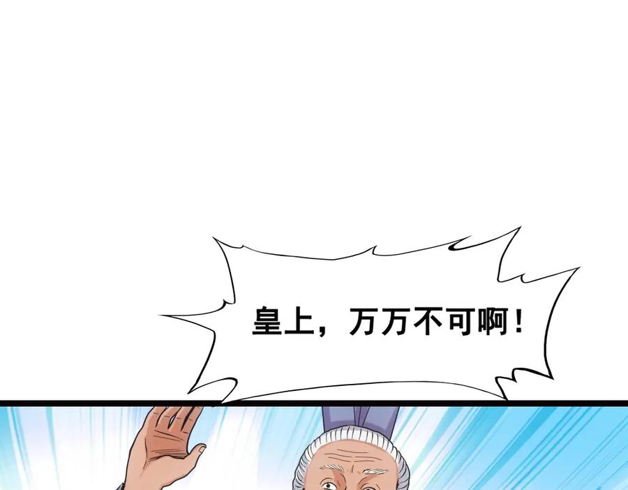 《姜维传》22-曹魏的公主 第30页