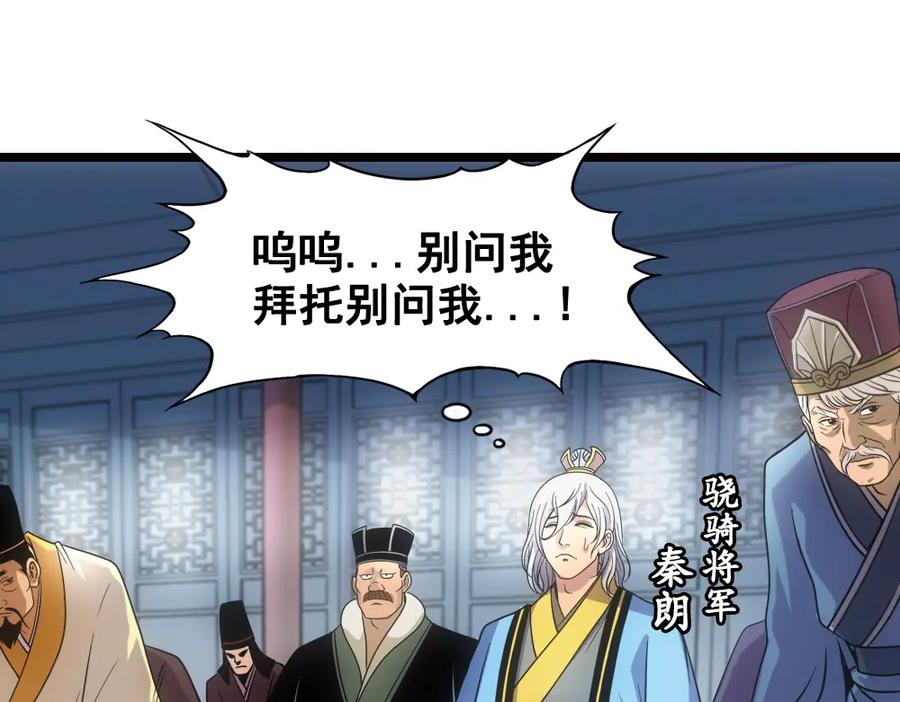 《姜维传》22-曹魏的公主 第26页