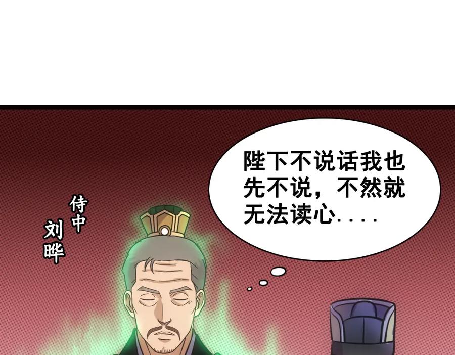 《姜维传》22-曹魏的公主 第21页