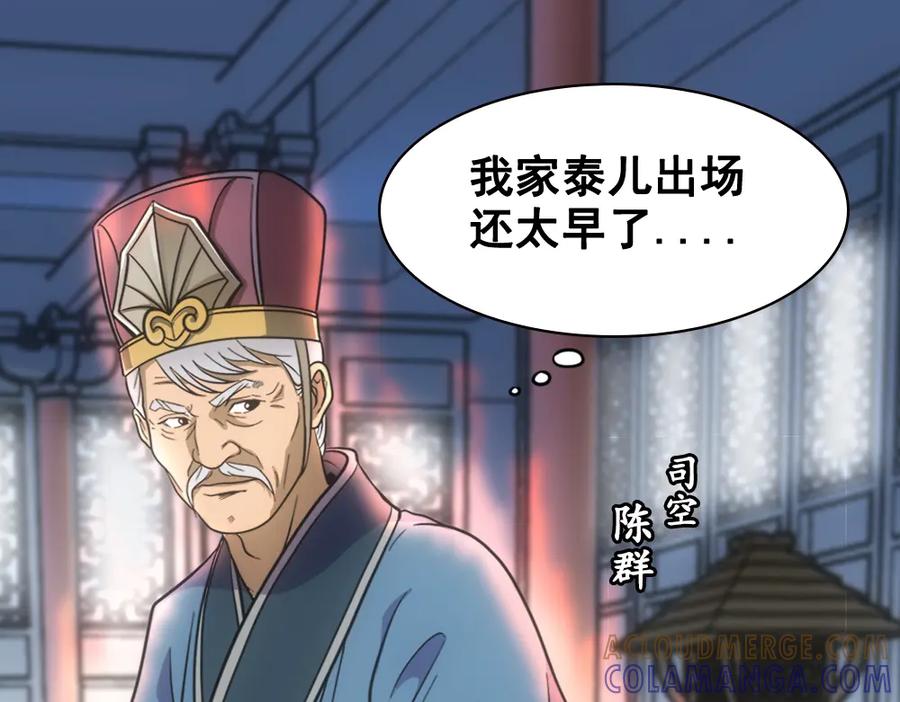 《姜维传》22-曹魏的公主 第16页