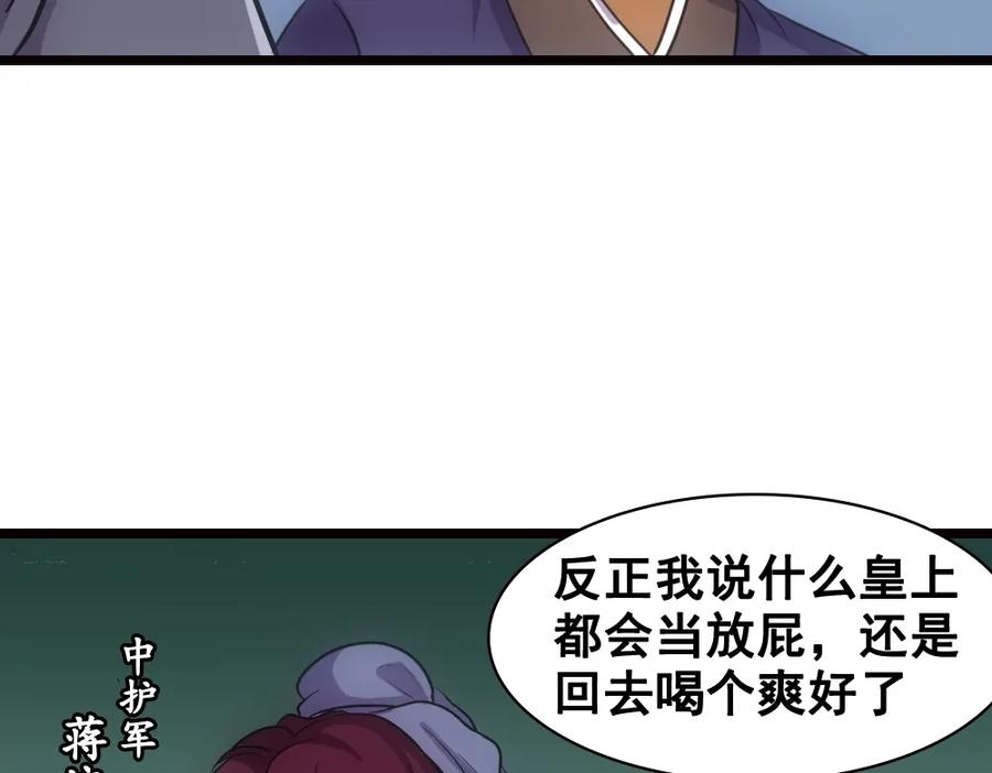 《姜维传》22-曹魏的公主 第24页
