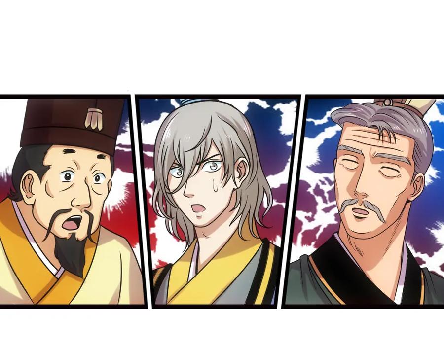 《姜维传》22-曹魏的公主 第29页