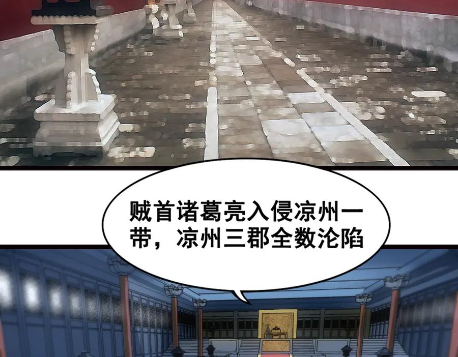 《姜维传》22-曹魏的公主 第2页