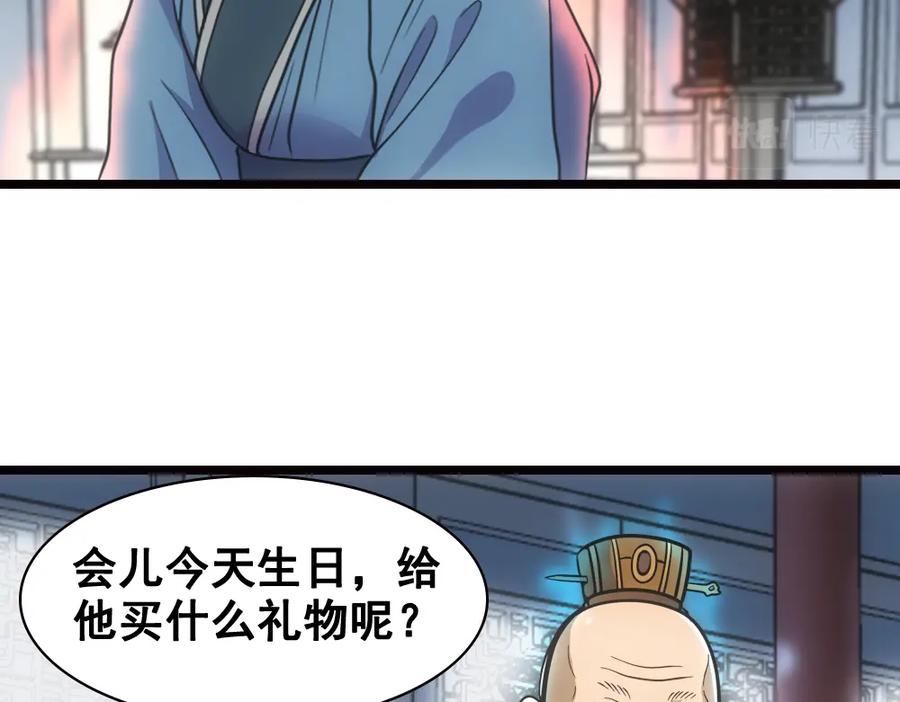《姜维传》22-曹魏的公主 第17页