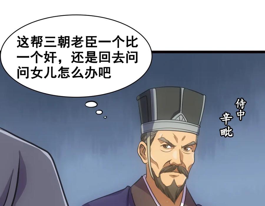 《姜维传》22-曹魏的公主 第23页