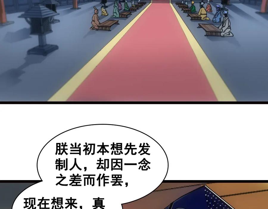 《姜维传》22-曹魏的公主 第3页