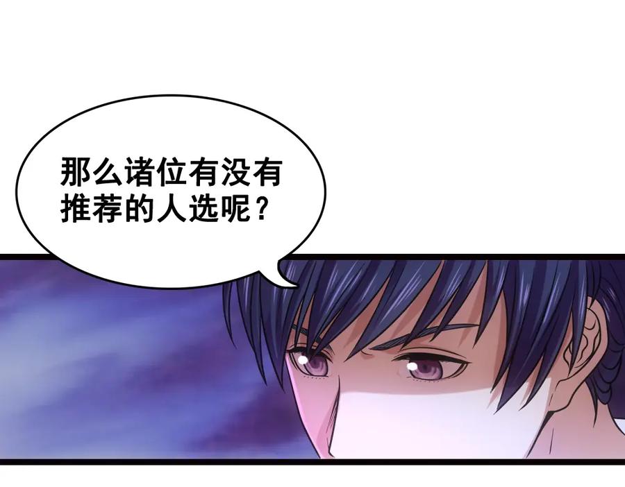 《姜维传》22-曹魏的公主 第12页