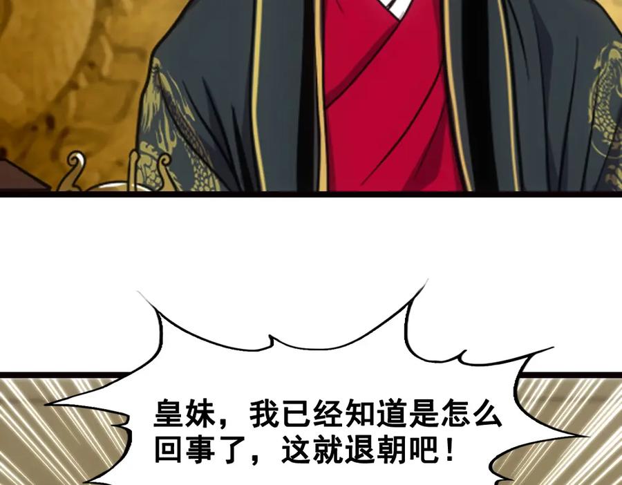 《姜维传》22-曹魏的公主 第50页