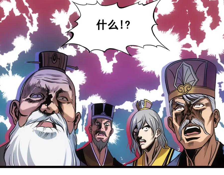 《姜维传》22-曹魏的公主 第53页
