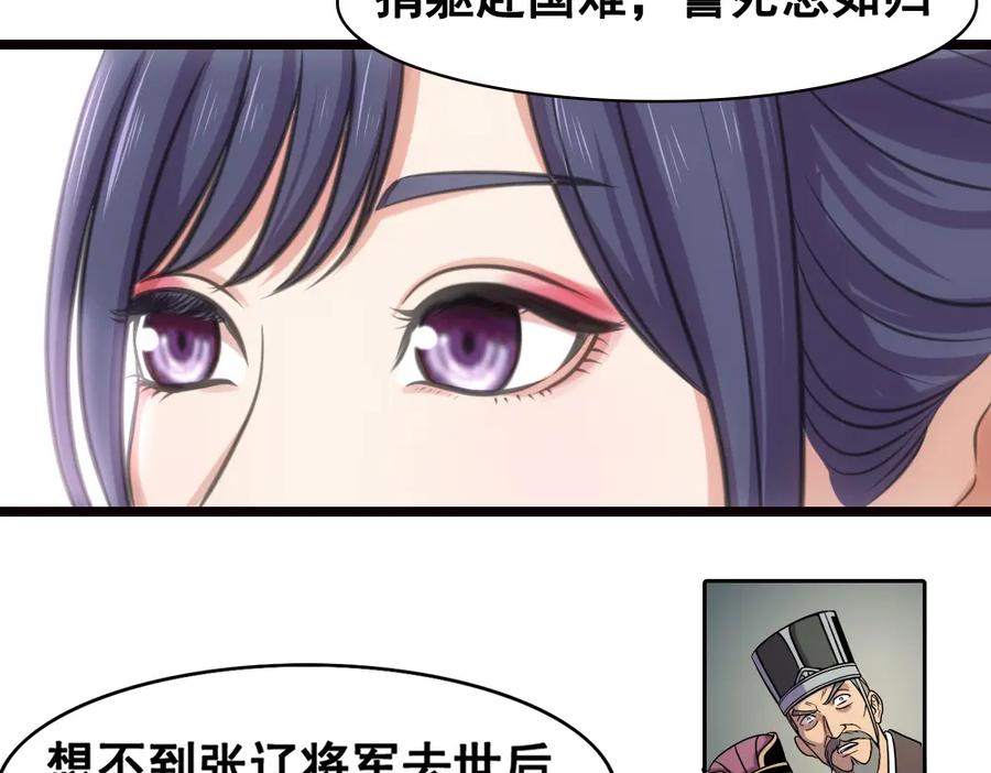 《姜维传》22-曹魏的公主 第35页