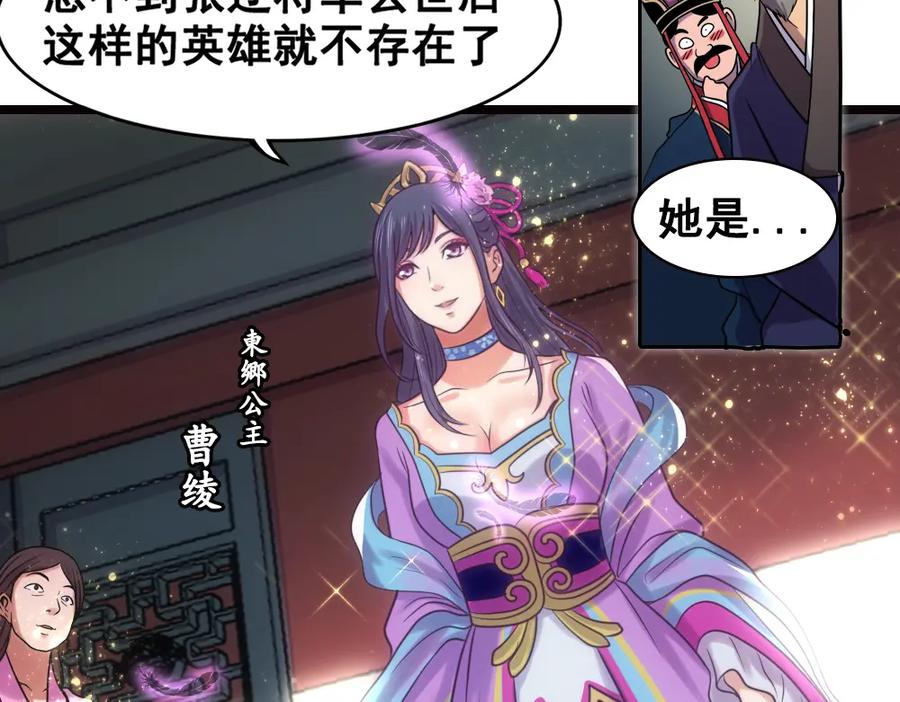《姜维传》22-曹魏的公主 第36页