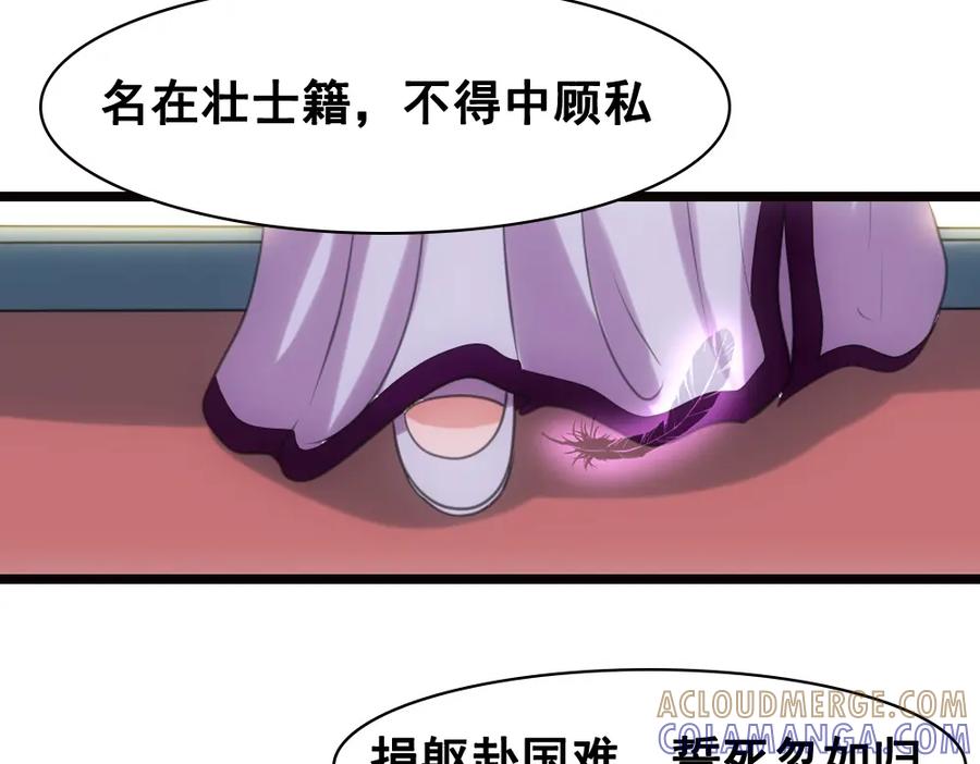 《姜维传》22-曹魏的公主 第34页