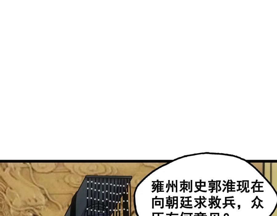 《姜维传》22-曹魏的公主 第8页