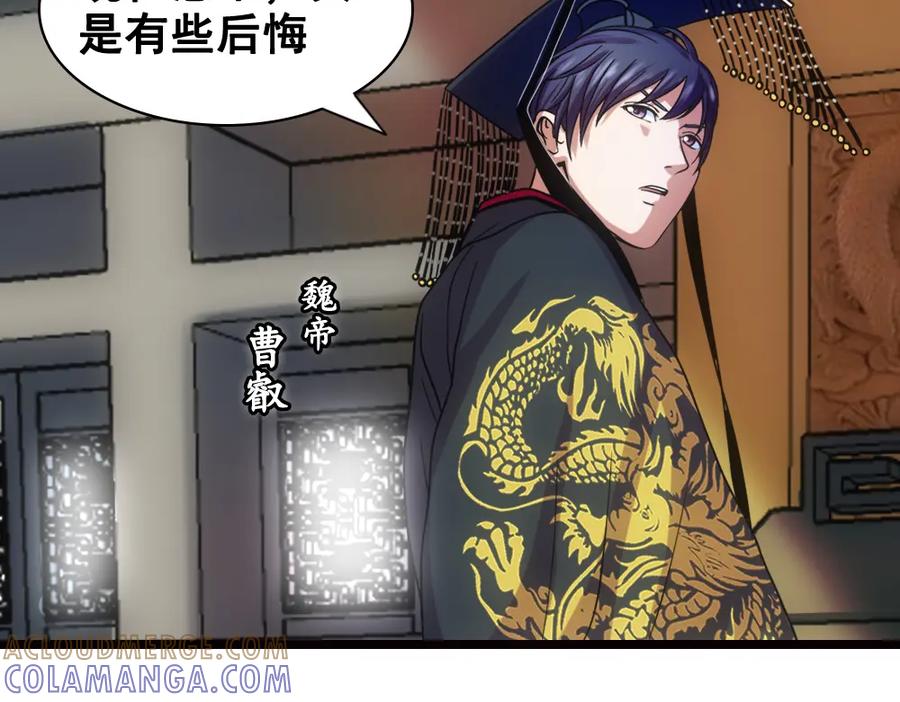 《姜维传》22-曹魏的公主 第4页