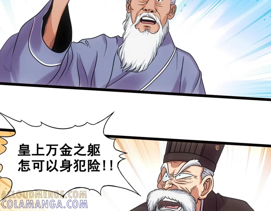 《姜维传》22-曹魏的公主 第31页