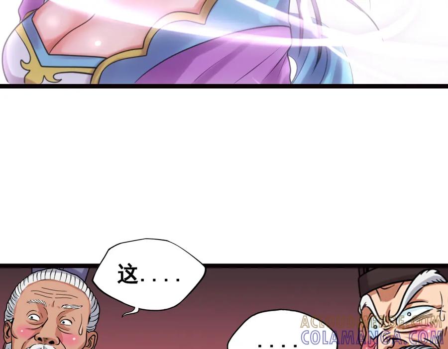 《姜维传》22-曹魏的公主 第40页